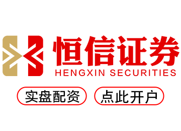 线上配资开户--配资智能化投资更省心！